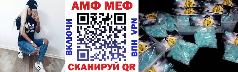 АМФ VHQ  Купить где  Морозовск 