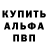 Меф VHQ Antegor Antegorovich