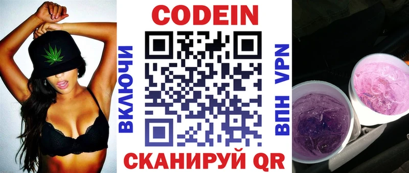 Купить  Морозовск  Кодеин напиток Lean (лин) 